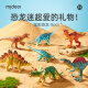 弥鹿（MiDeer）儿童软胶仿真恐龙玩具侏罗纪恐龙玩具恐龙世界-炫彩版8PCS儿童节礼物