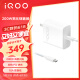 vivo iQOO 200W Type-C闪充套装 PD快充 高效能氮化镓 10A数据线 适用于 iQOO 10Pro11Pro