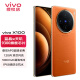 vivo X100新品5G手机 旗舰拍照 蔡司影像 x90升级款 音乐拍照手机vivox100 落日橙 12G 256G