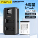 品胜（PISEN）佳能LP-E17相机电池充电器套装 EOS 850D/800D/750D/77D/760D/M6/M5/R8/R10/R50/200D二代数码相机