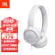 JBL TUNE 500 头戴式有线耳机耳麦 运动耳机+游戏耳机 3.5毫米 白色