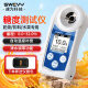 速为（suwei）测糖仪 水果糖度计 数显折光仪 糖度分测试仪 数显糖度计折光仪 SW-32A防水升级款（0~32%）