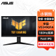 华硕（ASUS）TUF小金刚23.8/27英寸180Hz显示器 2K1ms电竞游戏显示器 IPS超频刷新 升降旋转IPS液晶电脑显示屏 VG249Q3A丨Free-sync 180Hz 显示器