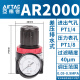 AirTac亚德客气源处理器AR1500调压过滤器AR2000减压阀油水分离器 AR2000