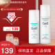 珂润（Curel）日本进口保湿乳液化妆水补水敏感肌可用水乳套装 3号水乳套装【滋润型】