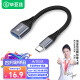 毕亚兹 OTG数据转接线头 Type-C转USB3.1/3.0 华为小米安卓手机iphone15pro max苹果MacBook电脑接U盘