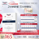 优色林（Eucerin）舒安修护面膜5片装多效保湿舒敏维稳玻尿酸补水敏感肌面膜礼物