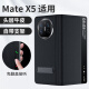 适用华为x5手机壳matex5手机壳典藏版折叠屏支架超薄全包防摔翻盖保护套智能视窗高级真皮手机套 Mate X5适用【酷雅黑】头层牛皮丨自带支架