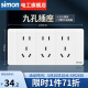西蒙（SIMON）118型开关插座面板二位三位四位小号中号大号多功能插座 九孔插座（15孔）白色