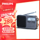 飞利浦（PHILIPS）TAR6108 全波段收音机 短波收音机 英语听力考试高考四六级便携式老人半导体音箱