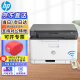 惠普 （HP） 178nw 锐系列 A4彩色激光多功能一体机三合一打印复印扫描无线 M176n升级款