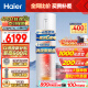 海尔（Haier）空气能热水器200升包安装 超一级能效全变频节能电辅 80℃高水温抑垢净水洗WIFI智控FJE7（4-6人）