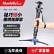 曼比利（Manbily）A-888迷你便携铝合金独脚架单反微单相机手机演唱会自拍杆摄影直播支架旅行轻型单脚架独角架 【脚垫可拆】A-888+M2底座+Q28云台