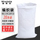 稳斯坦 WST094 白色加厚塑料编织袋 面粉包装袋 麻袋 物流打包袋 搬运包装袋 60*100加厚 (20只）