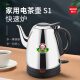 新功（SEKO）304不锈钢茶具电热水壶烧水壶自动断电茶壶电茶炉 S1 S1烧水壶 1.5L