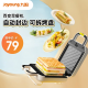 九阳（Joyoung） 早餐机三明治机家用多功能电饼铛一人食双面压烤机烤面包机吐司机 GS130单盘