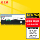 天威 DPK750色带适用富士通FUJITSU DPK750 Pro 970K 2180S 760K Pro 770E Pro 2680E 2080T DPK6630K打印机