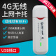 沃极速 4G无线上网卡托移动电信联通全网通随身wifi路由器可插卡上网宝usb笔记本电脑便携终端设备 全网通wifi版