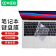 毕亚兹 2020新苹果MacBook Air 13 英寸笔记本电脑键盘膜 TPU隐形保护膜防水防尘A2179/A2337 b82-透明