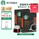 星巴克（Starbucks） 进口黑咖啡精品速溶咖啡粉冷萃冰美式特选研磨中度烘焙 盒装 中度烘焙*2