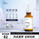 THE ORDINARY 100%角鲨烷精华油 萃取精华液精油保湿修复深层补水角鲨烷油 深层补水100%角鲨烷精华 30ML