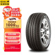 佳通(Giti)轮胎 205/50R17 93W GitiComfort228v1 原配艾瑞泽5 2019款