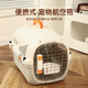 华元宠具（hoopet）宠物航空箱猫包猫咪外出便携笼子狗狗笼子托运猫箱车载太空舱大号