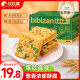 比比赞（BIBIZAN）香葱苏打饼干整箱酥脆代餐早餐办公室点心休闲零食品998g