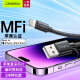 CangHua MFi认证 苹果数据线快充充电线iPhone14/13Pro Max/12/11/SE/8/iPad手机充电器USB车载线加长3米