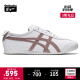 Onitsuka Tiger鬼塚虎休闲鞋情侣款百搭复古运动休闲鞋 MEXICO 66™ 白色 39.5