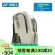 YONEX尤尼克斯yy2024新款国家队同款羽毛球包单肩手提大容量包双肩背包 02312EX白/绿【背包】国家队包