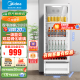 美的（Midea）展示柜 210升立式家用商用风冷冷藏保鲜柜 饮料啤酒冷柜玻璃门展示冰箱 ML-208DGE