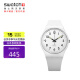斯沃琪（Swatch）瑞士手表 纯白之光2.0 母亲节礼物简约石英表SO28W107-S14
