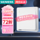 西门子（SIEMENS）开关面板 一开双控带荧光面板 86型暗装墙壁面板 致典雅白色