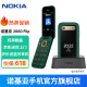 诺基亚Nokia 2660 Flip 4G 移动联通电信三网4G 双卡双待 翻盖大屏大按键 老人手机 绿色 原厂座充套餐