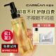 卡姿兰（Carslan） 卸妆油脸部眼唇卸妆液温和深层清洁快速乳化不油腻敏感肌可用 植萃净透卸妆油120ml