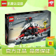 乐高（LEGO）机械组救援直升机42145 拼装玩具积木飞机模型 男孩女孩生日礼物 空客 H175 救援直升机42145