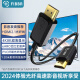 菲伯尔 HDMI线2.1版光纤高清线4K120Hz/8K60Hz家用机顶盒PS5电视功放回音壁投影仪预埋视频线 10米