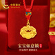 中国黄金平安锁黄金项链宝宝足金吊坠满月周岁见面礼物送女儿孩子生日实用 足金如意平安锁项链-刻字