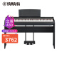 雅马哈（YAMAHA）P-125AB黑色电子数码钢琴88键重锤 125aB主机+木琴架+三踏板