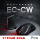 ZOWIE GEAR卓威奇亚EC-CW/U2-CW卓威无线鼠标游戏鼠标CSGO吃鸡lol 电竞鼠标人体工学设计 EC3-CW（小）