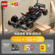 乐高（LEGO）积木 42171 梅赛德斯F1赛车 新品拼装玩具模型男孩女孩生日礼物