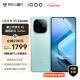 vivo iQOO Z9 Turbo 12GB+256GB 山野青 第三代骁龙 8S 独显芯片 Turbo 6000mAh 蓝海电池 电竞手机