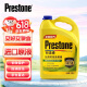 百适通（Prestone）防冻液 汽车冷却液 -37℃荧光黄  美国进口原液 2KG AF2170PCN