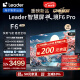 Leader海尔智家出品 L75F6 Pro 75英寸4K超高清电视144Hz高刷4+64G护眼平板电视机液晶智慧屏以旧换新