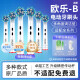 MUBE适配oral-b博朗欧乐B电动牙刷头D12D16D100P2000P40003709等通用替换 升级旗舰款 多角度清洁型丨买4支贈4支共 8支