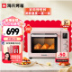 海氏（Hauswirt）C40电烤箱家用烘焙多功能炸烤一体机大容量 40L 粉色 三代