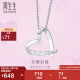 周生生心影系列心形铂金吊坠女款不含链89841P计价1.45克