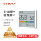 杜克温湿度计室内时钟家用高精度表数显电子壁挂式仪TH1 白色