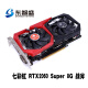 二手显卡 华硕 RTX3060 12G 七彩虹 2060 3060TI 4060 8G 4070影驰 七彩虹RTX2060S-8G双风扇